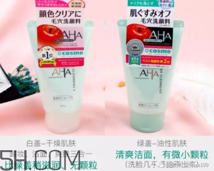 aha果酸洗面奶怎么用？aha洗面奶白蓋和綠蓋洗面奶區(qū)別