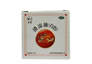 清涼油能治鼻塞嗎？清涼油能治凍瘡嗎？