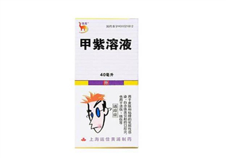 紫藥水能治瘊子嗎？紫藥水能治扁平疣嗎？