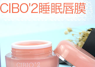 泰國(guó)cibio2唇膜和蘭芝唇膜哪個(gè)好？泰國(guó)cibio2唇膜怎么樣