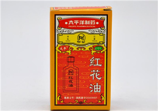 紅花油能治燙傷嗎？紅花油能喝嗎？