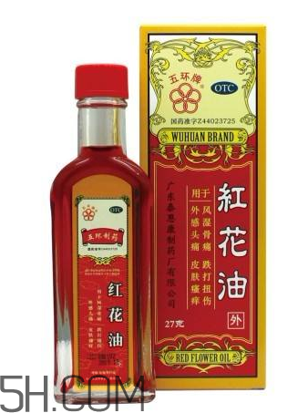紅花油的功效與作用 紅花油多少錢一瓶？