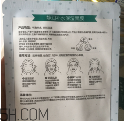 百雀羚小雀幸面膜是補(bǔ)水面膜嗎？什么功效？