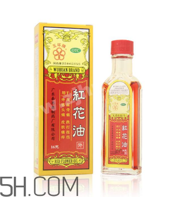 紅花油是治什么的？紅花油是中藥嗎？