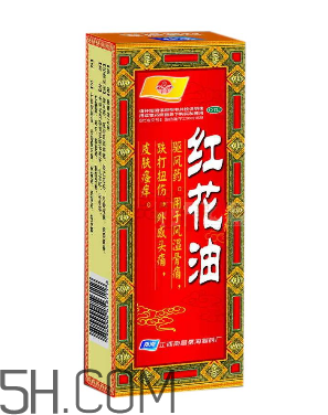 紅花油是治什么的？紅花油是中藥嗎？