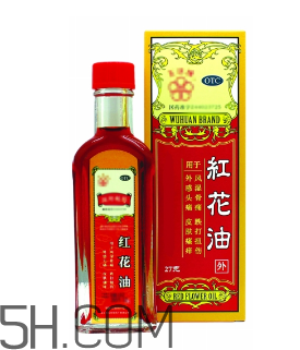 紅花油能止血嗎？紅花油能帶上飛機(jī)嗎？