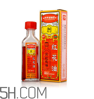 紅花油會(huì)導(dǎo)致流產(chǎn)嗎？紅花油會(huì)不會(huì)過期？