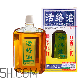 活絡(luò)油會(huì)過(guò)敏嗎？活絡(luò)油會(huì)過(guò)期嗎？