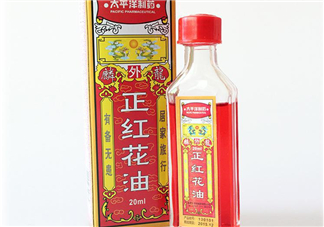 紅花油能治凍瘡嗎？紅花油能消腫嗎？