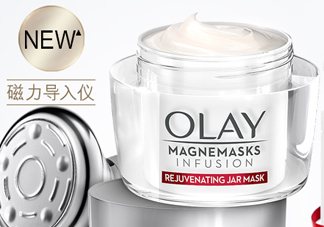 Olay磁力導(dǎo)入面膜適合什么膚質(zhì)？什么功效？