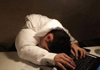 男性經(jīng)常熬夜有哪些危害？男性常熬夜對(duì)身體危害有哪些？