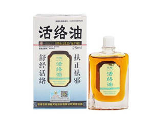活絡油能不能擦睪丸？活絡油能刮痧嗎？