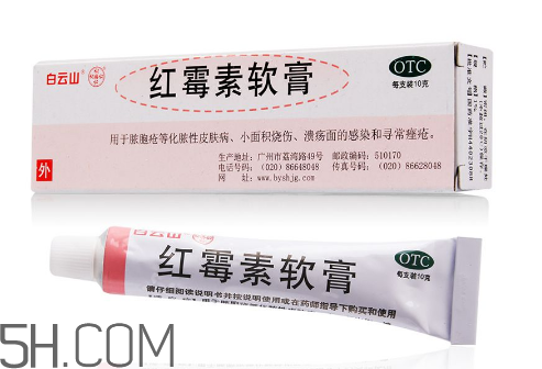 紅霉素軟膏能祛斑嗎？紅霉素軟膏能擦臉嗎？