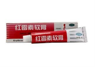 紅霉素軟膏和紅霉素眼膏一樣嗎？紅霉素軟膏有激素嗎？