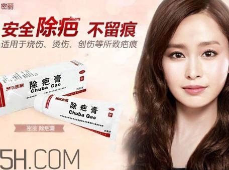 密麗除疤膏多少錢？密麗除疤膏價(jià)格