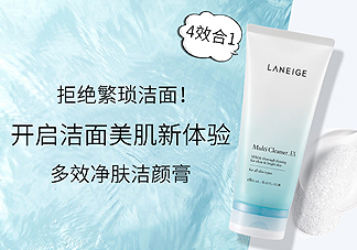 蘭芝潔顏膏有泡沫嗎？能卸妝嗎？