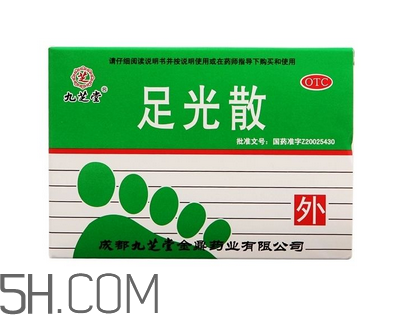足光散治腳氣怎么樣？足光散泡腳后要沖洗嗎？