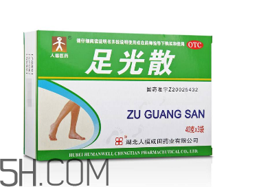 足光散是什么成分？足光散會過敏嗎？