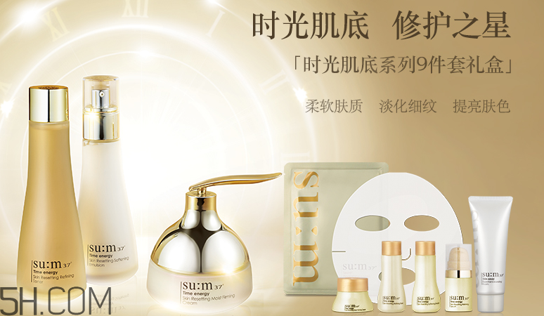 SUM37時(shí)光肌底套盒有什么？適合什么膚質(zhì)？