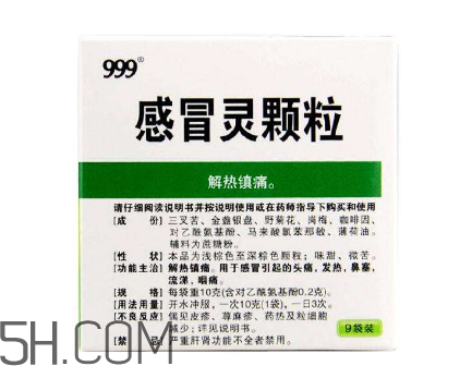 三九感冒靈能和阿莫西林一起吃嗎？三九感冒靈能預(yù)防感冒嗎？