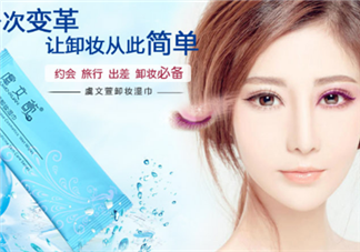 卸妝濕巾什么牌子好？卸妝濕巾的使用方法