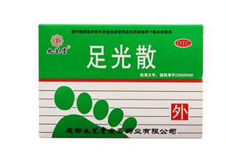 足光散治灰指甲嗎？足光散用幾個療程才好？