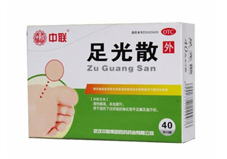 足光散治腳氣怎么樣？足光散泡腳后要沖洗嗎？