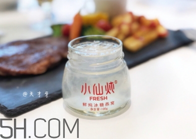 小仙燉鮮燉燕窩怎么樣？小仙燉燕窩怎么吃