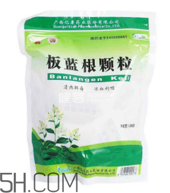 板藍(lán)根顆粒小孩能喝嗎？板藍(lán)根顆粒孕婦能吃嗎？