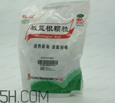 板藍(lán)根顆粒能退燒嗎？板藍(lán)根顆粒能治咳嗽嗎？