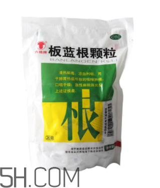 板藍(lán)根顆粒能退燒嗎？板藍(lán)根顆粒能治咳嗽嗎？