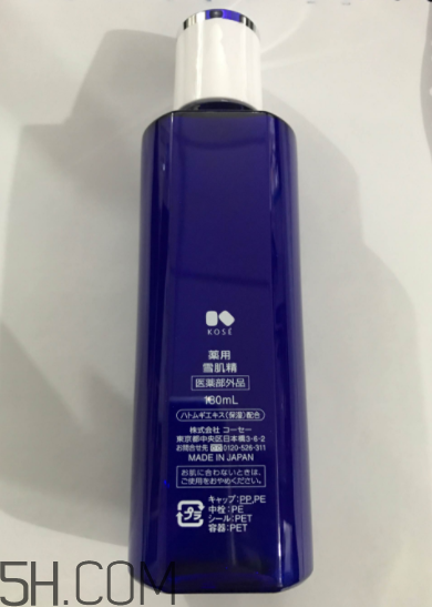 雪肌精化妝水盈潤型是清潔水嗎？能美白嗎？