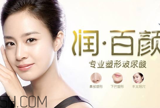 潤(rùn)百顏玻尿酸是大分子還是小分子 潤(rùn)百顏是哪個(gè)國家的