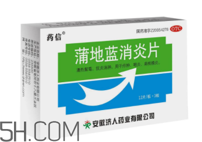 蒲地藍(lán)消炎片和口服液哪個效果好?蒲地藍(lán)消炎片是抗生素嗎?