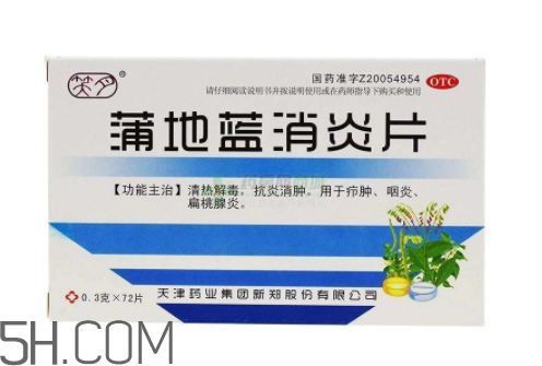 蒲地藍(lán)消炎片和口服液哪個效果好?蒲地藍(lán)消炎片是抗生素嗎?