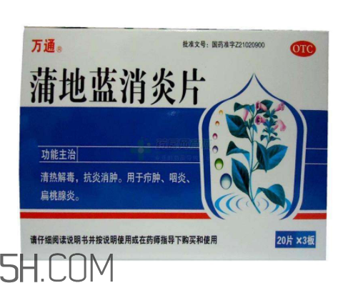 蒲地藍(lán)消炎片和口服液哪個效果好?蒲地藍(lán)消炎片是抗生素嗎?