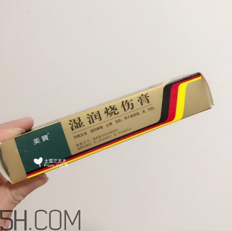 美寶濕潤燒傷膏多少錢？美寶濕潤燒傷膏價(jià)格