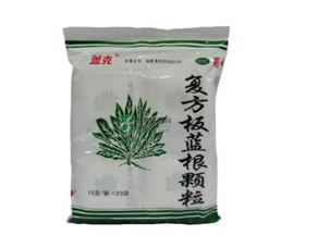 <i>板藍(lán)根顆粒能預(yù)防病毒性感冒嗎_能治風(fēng)寒感冒嗎？</i>