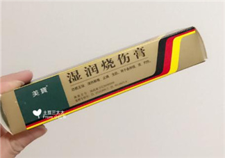美寶濕潤燒傷膏怎么樣？美寶濕潤燒傷膏有用嗎？
