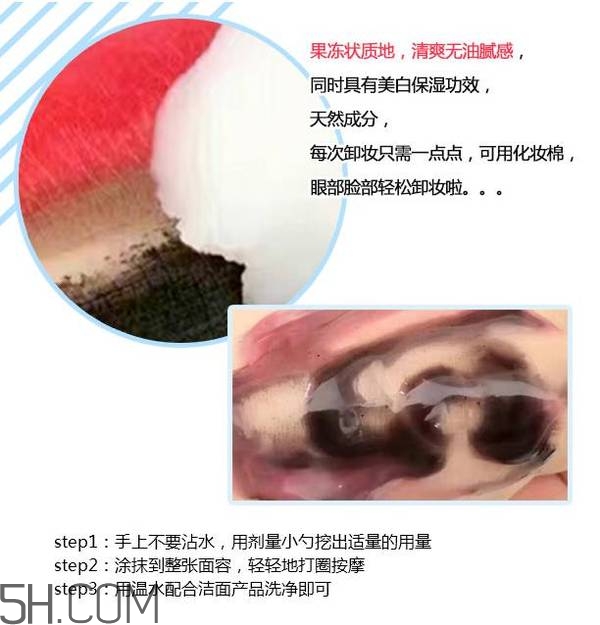 敏感肌膚如何用卸妝乳卸妝？敏感肌膚如何用卸妝水卸妝？