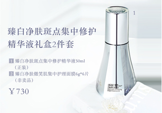 sum37淡斑小手電是什么？用在哪一步？