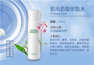 佰草集化妝水多少錢？佰草集化妝水怎么樣？