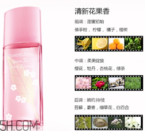 伊麗莎白雅頓綠茶櫻花香水好聞嗎？雅頓櫻花香水多少錢