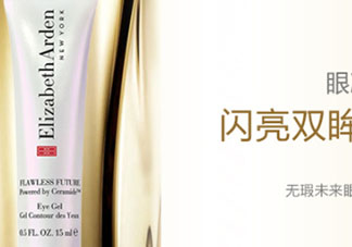 雅頓銀級眼霜怎么樣？伊麗莎白雅頓銀級眼霜多少錢