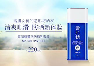 雪肌精美白防曬乳防曬效果怎么樣？防水嗎？