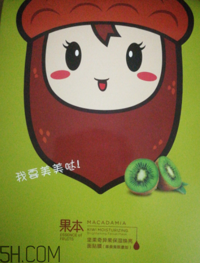詩婷露雅奇異果面膜薄不?。渴切Q絲面膜嗎？
