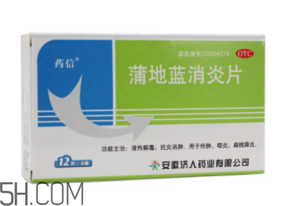 蒲地藍(lán)消炎片能治感冒嗎？蒲地藍(lán)消炎片能退燒嗎？