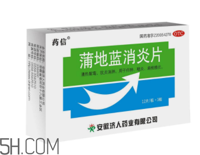 蒲地藍(lán)消炎片能治感冒嗎？蒲地藍(lán)消炎片能退燒嗎？