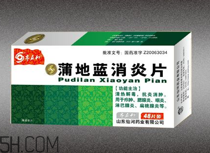 蒲地藍(lán)消炎片能和感康一起吃嗎？蒲地藍(lán)消炎片能吃多久？