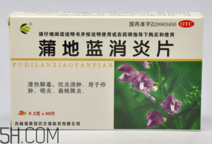 蒲地藍(lán)消炎片能和感康一起吃嗎？蒲地藍(lán)消炎片能吃多久？